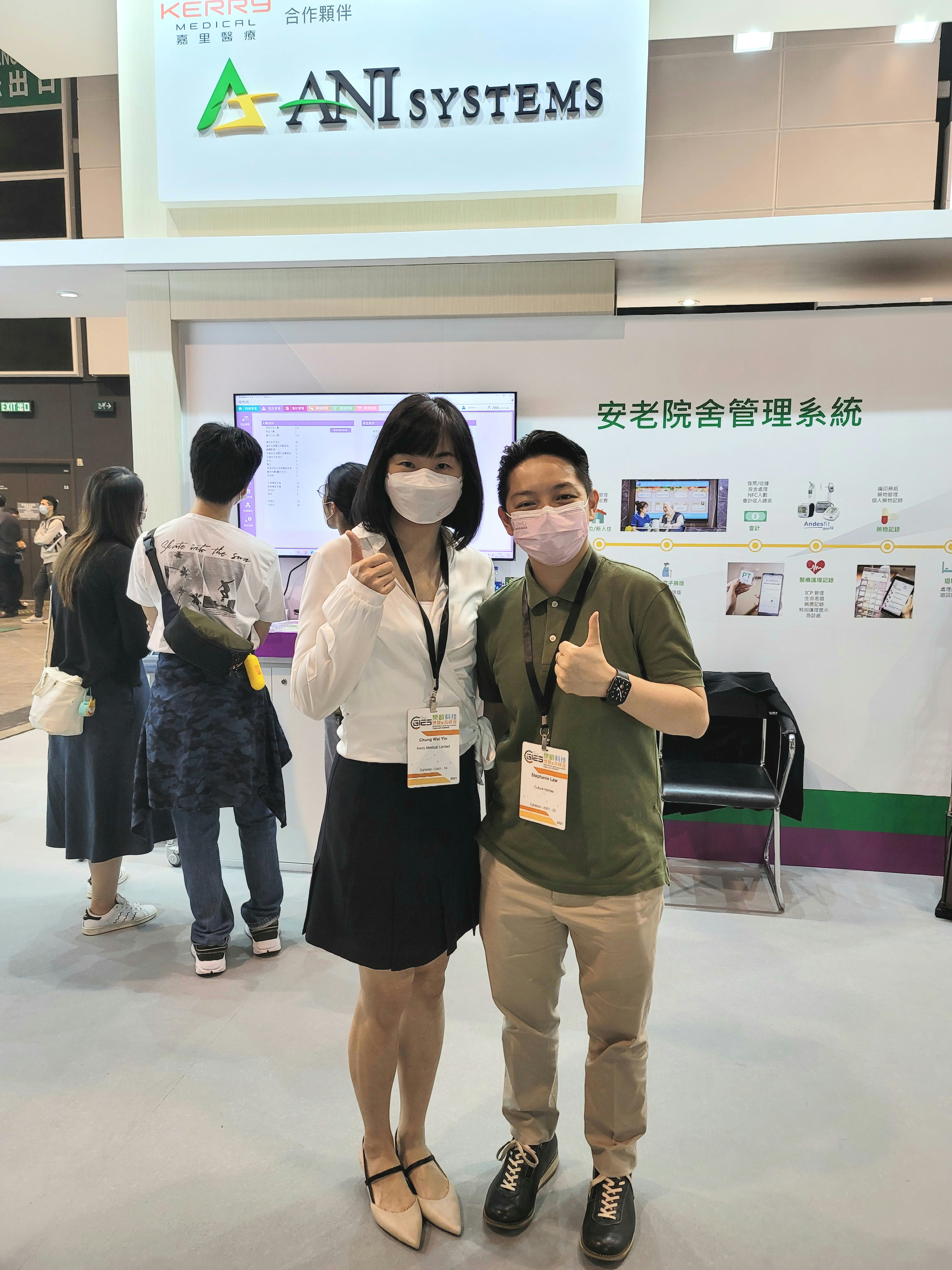 2021 樂齡科技展覽會(GIES 2021) 文章圖片 3