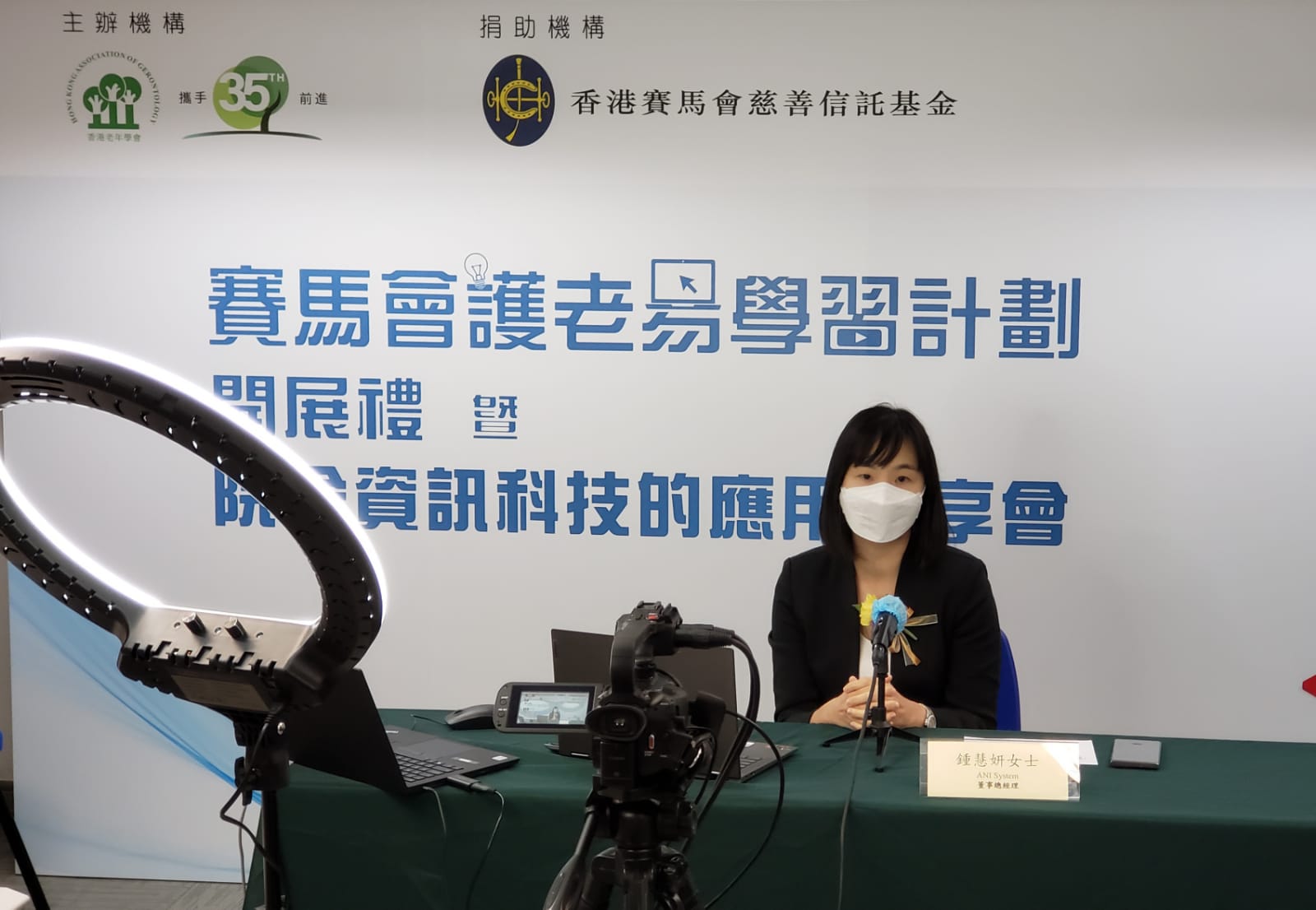 賽馬會護老易學習計劃:院舍資訊科技應用分享會 文章圖片 1