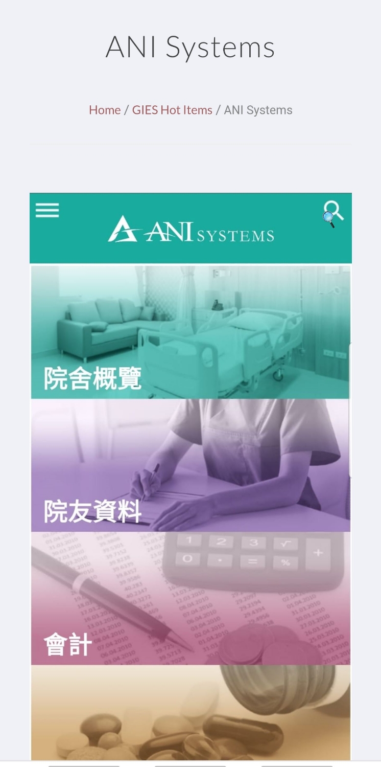 嘉里醫療正式成為ANI systems 香港及澳門總代理 文章圖片 1