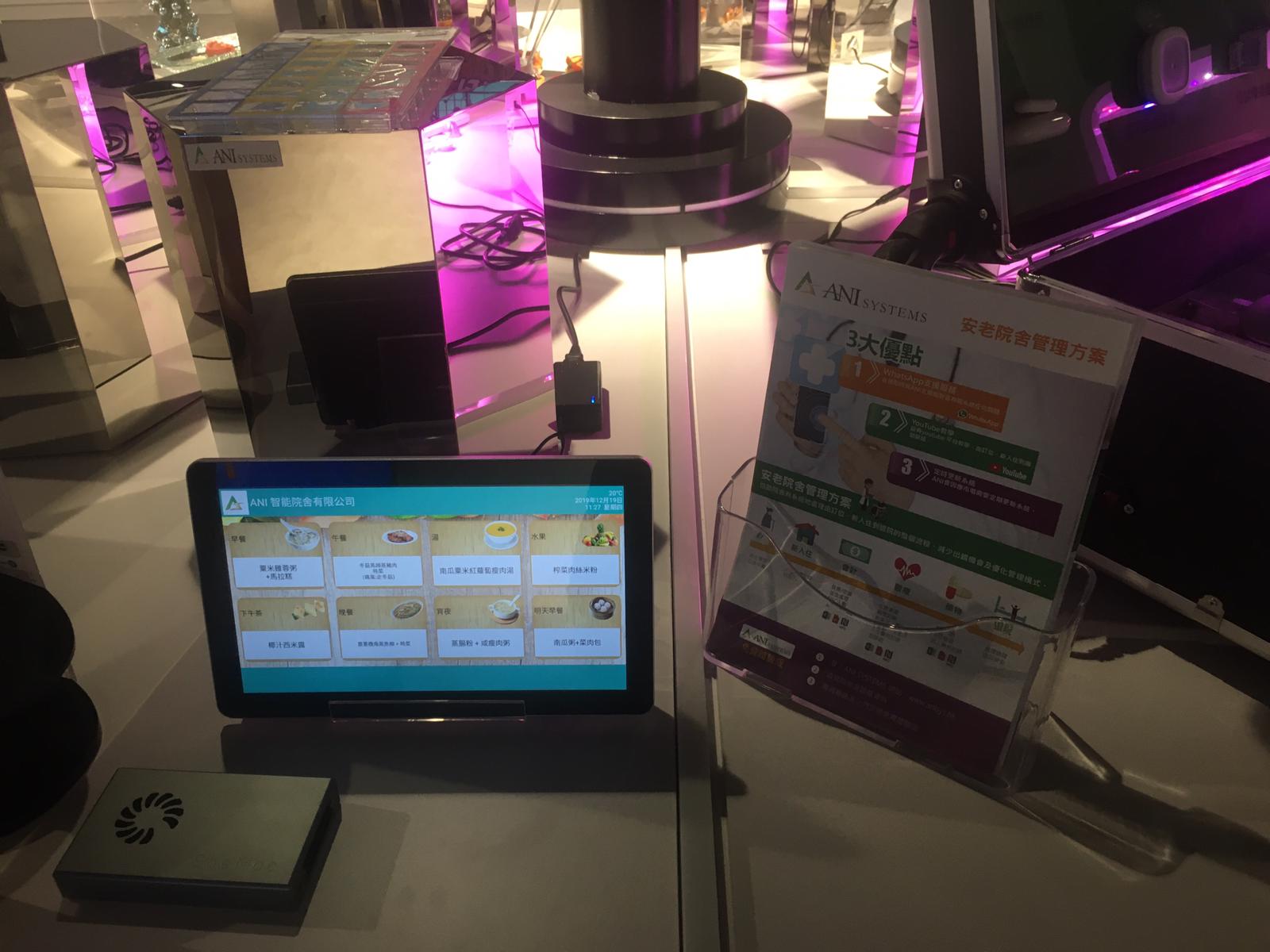 中電 Smart Hub 交流：探索院舍科技與管理應用 文章圖片 1